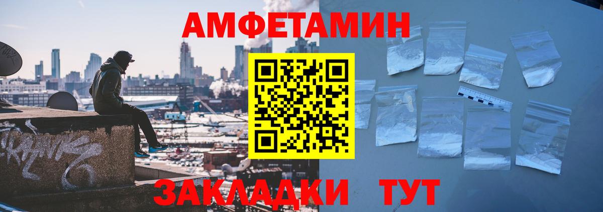 Amphetamine Premium  Вход с VPN  АМФЕТАМИН  Свободный 