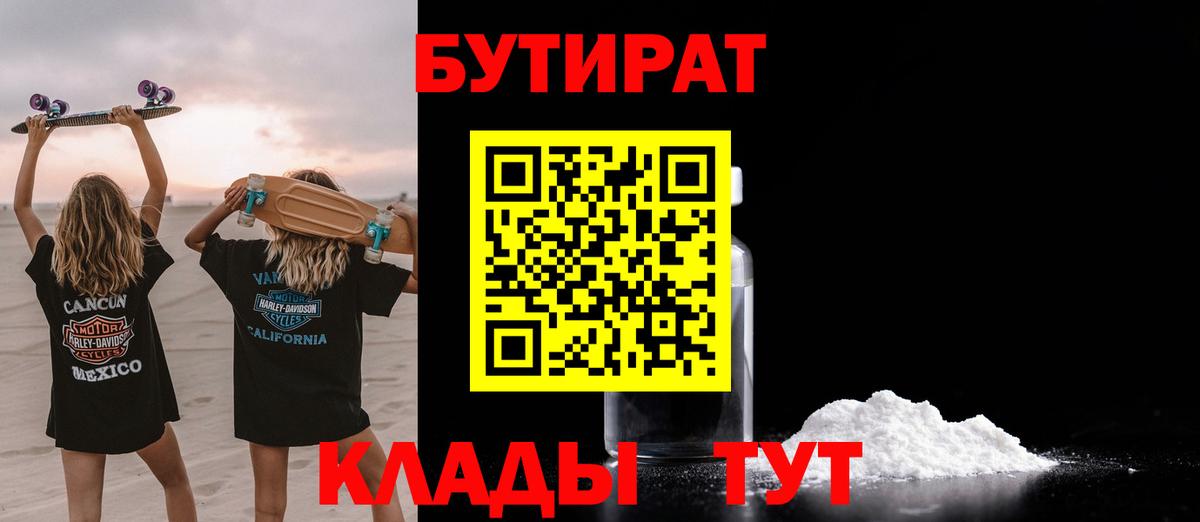 Бутират оксана  Вход с VPN  Свободный 