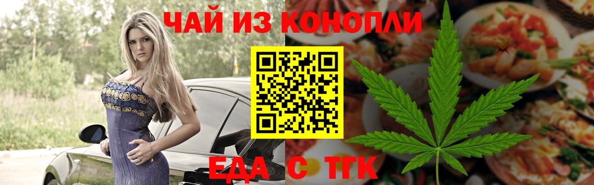 Свободный  Cannafood конопля  Вход с VPN 