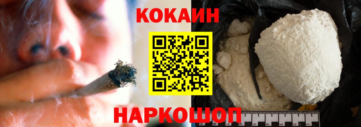 Кокаин 98%  КОКАИН  Свободный  Вход с VPN 
