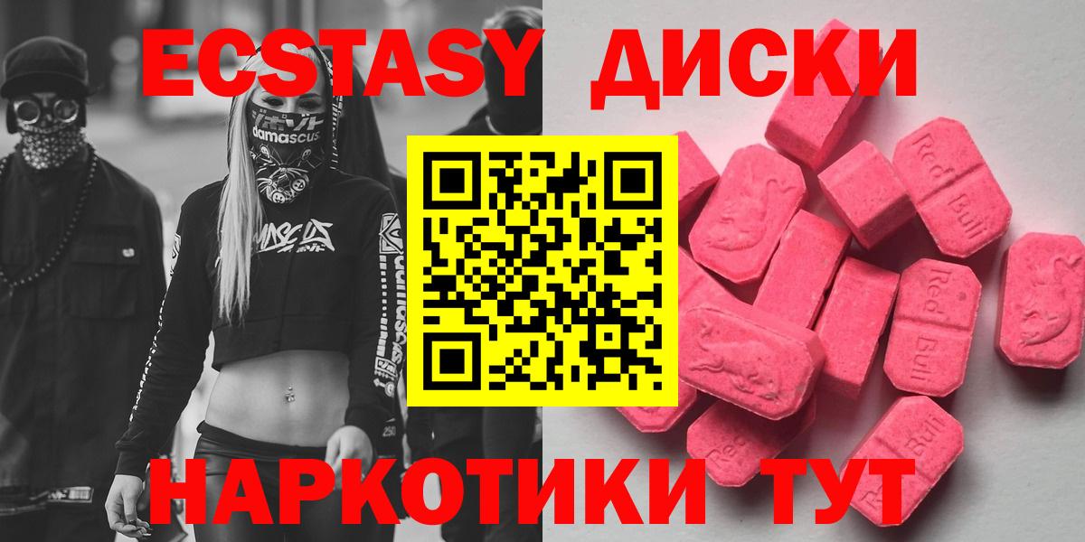 Свободный  Экстази DUBAI  Вход с VPN  Экстази  Ecstasy ешки 