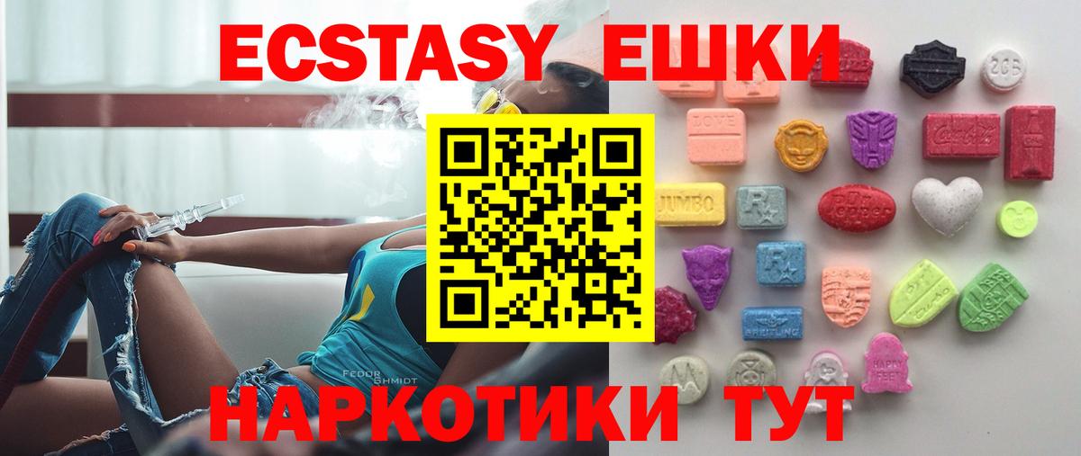 Экстази ешки Свободный