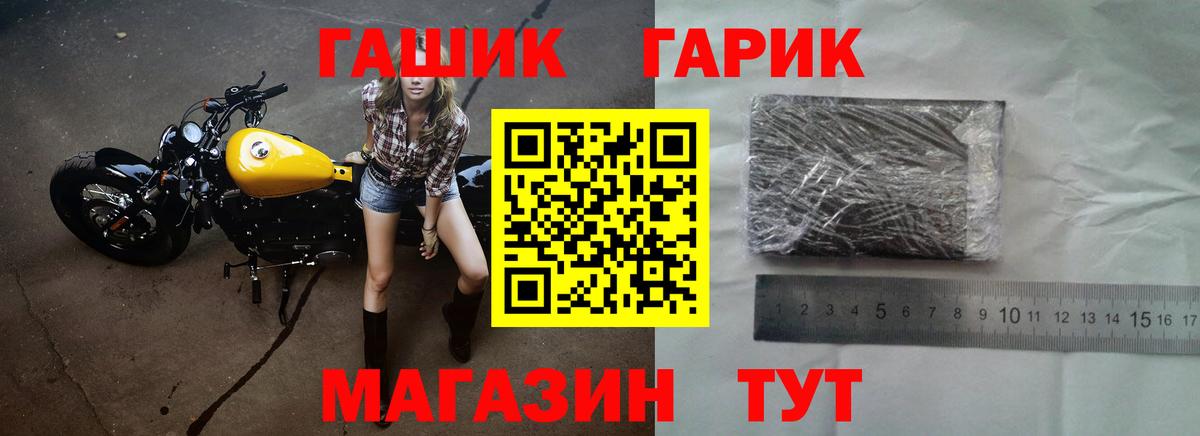 Гашиш гарик Свободный