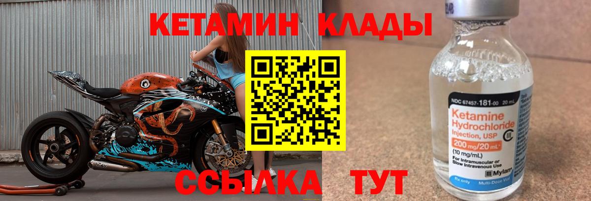 дарк нет официальный сайт  КЕТАМИН VHQ  КЕТАМИН ketamine  Вход с VPN  Свободный 