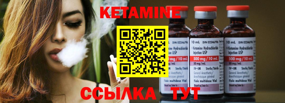 Кетамин ketamine Свободный
