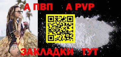 ALPHA-PVP Ливны