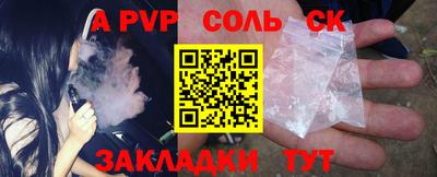 ALPHA-PVP Ливны