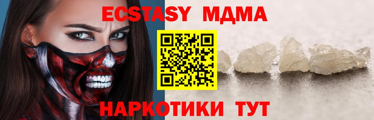 Свободный  МДМА кристаллы  Вход с VPN 