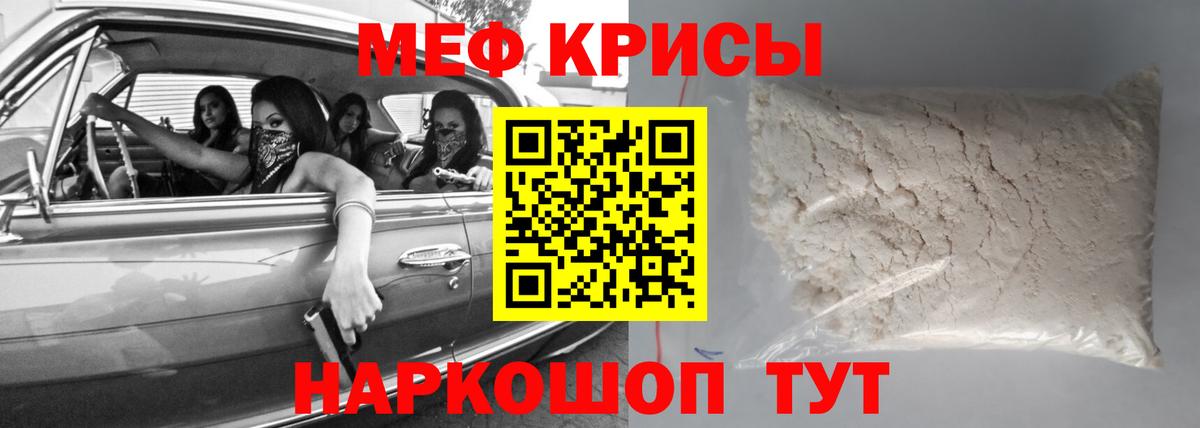 Мефедрон  Свободный