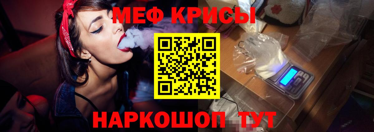 Меф мяу мяу  МЕФ мука  Мефедрон  Свободный  Вход с VPN 