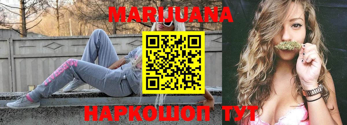 Бошки марихуана SATIVA & INDICA  Вход с VPN  Шишки марихуана сатива  МАРИХУАНА White Widow  Свободный  Канабис семена 